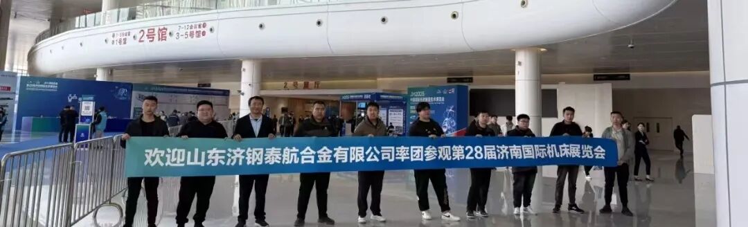 济南国际机床展