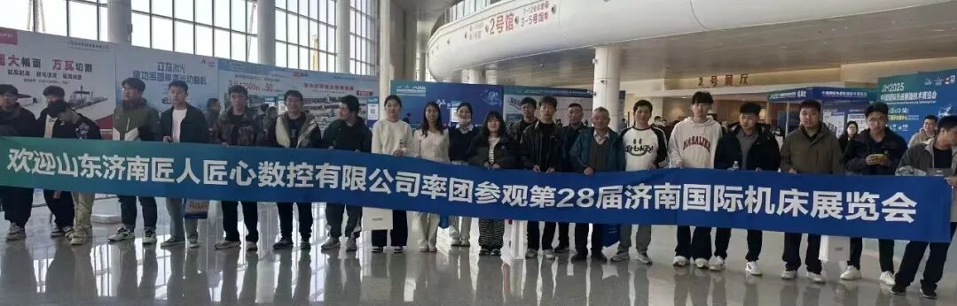 济南国际机床展