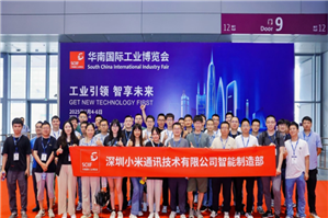 2026华南国际工业博览会即将启幕，“AI 制造”重塑产业生态
