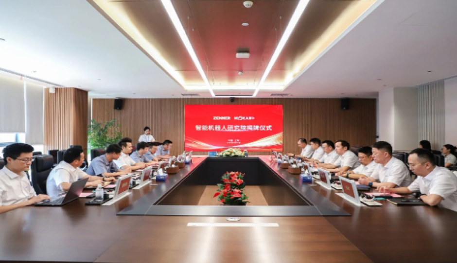 真兰仪表·藦卡智能机器人研究院在上海成立