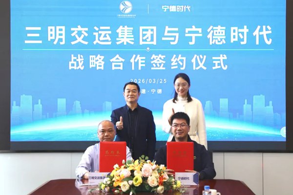 油公交即将“退场”？宁德时代携手三明交运集团推动100％电动化