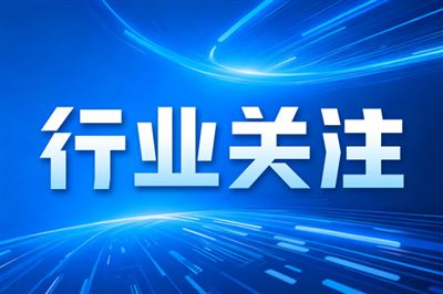 《2026年全国计量工作要点》印发