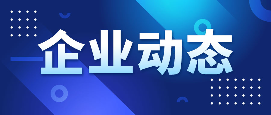 赛轮联合攻关成果荣获山东省科技进步一等奖
