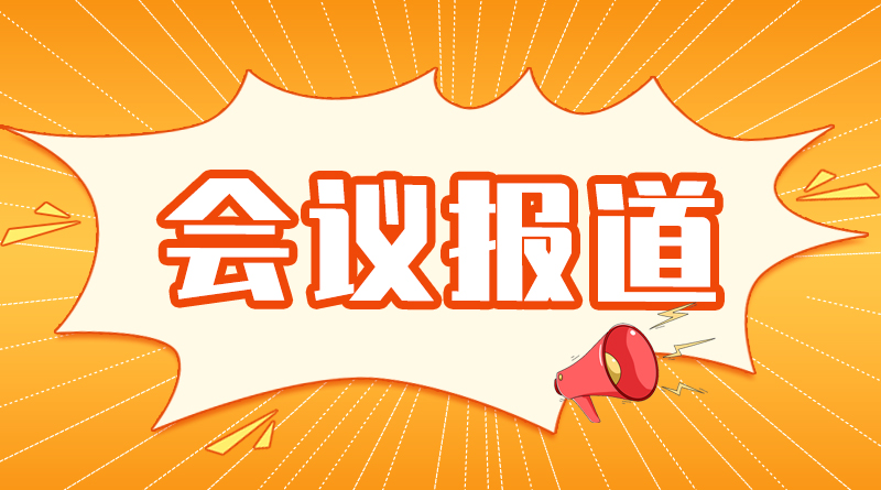 「 议程 」 ChinaReplas2026 第34届中国塑料回收和再生大会 暨 第5届化学回收大会（9.21·东莞）