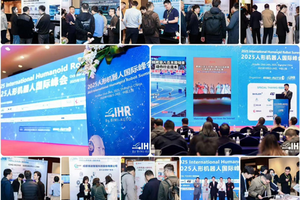 【IHR2026注册开启】第二届人形机器人国际峰会-邀您共创人形机器人新纪元！